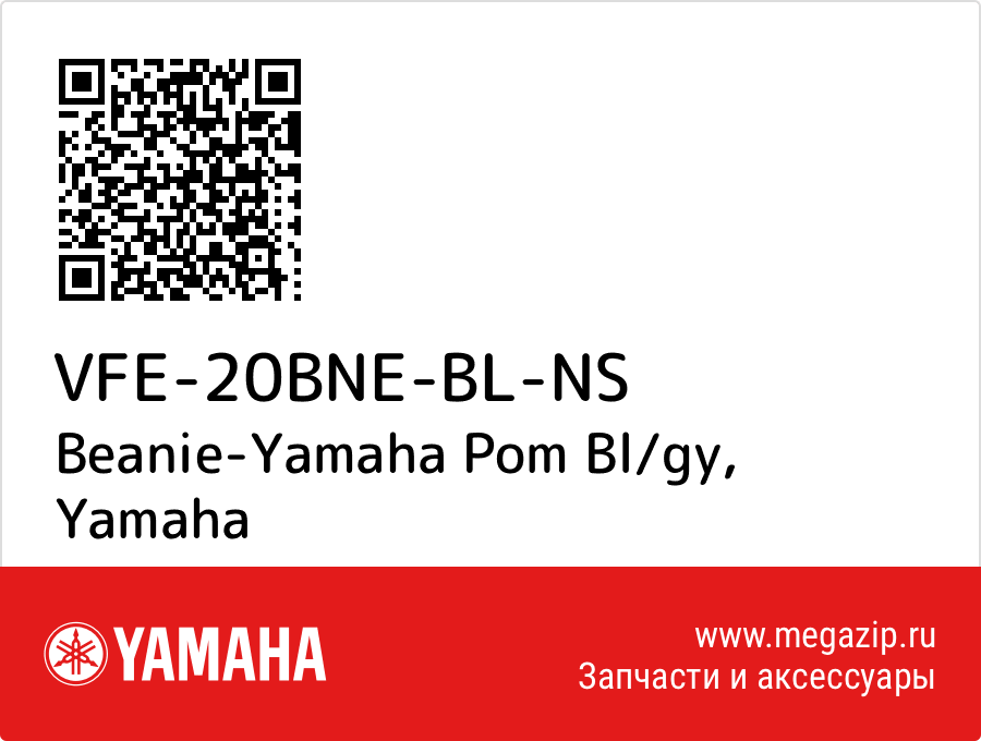 

Beanie-Yamaha Pom Bl/gy Yamaha VFE-20BNE-BL-NS