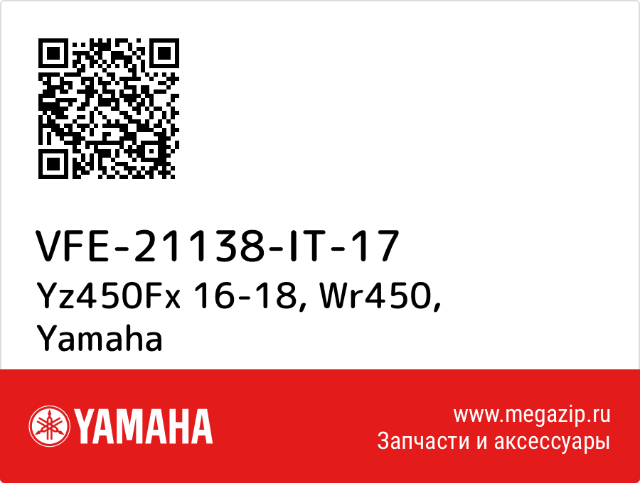 

Yz450Fx 16-18, Wr450 Yamaha VFE-21138-IT-17