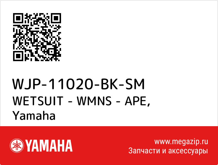 

WETSUIT - WMNS - APE Yamaha WJP-11020-BK-SM