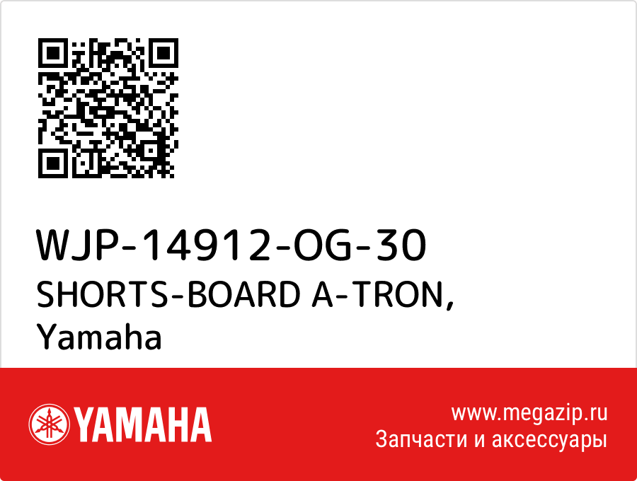 

SHORTS-BOARD A-TRON Yamaha WJP-14912-OG-30