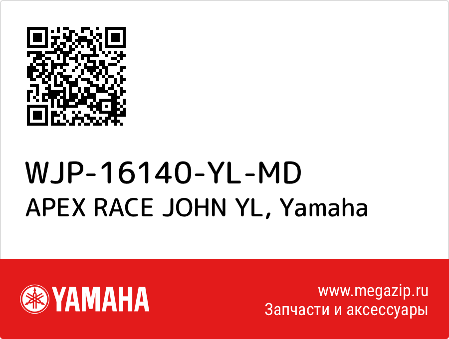 

APEX RACE JOHN YL Yamaha WJP-16140-YL-MD