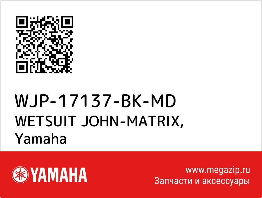 

WETSUIT JOHN-MATRIX Yamaha WJP-17137-BK-MD