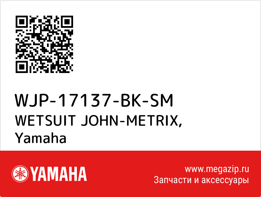 

WETSUIT JOHN-METRIX Yamaha WJP-17137-BK-SM