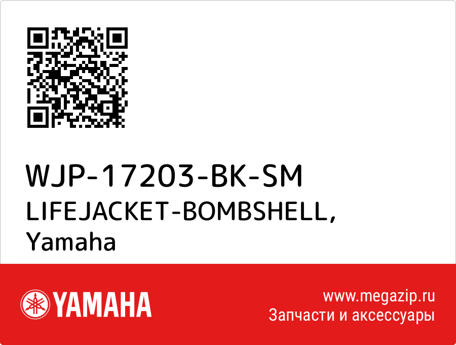 

LIFEJACKET-BOMBSHELL Yamaha WJP-17203-BK-SM