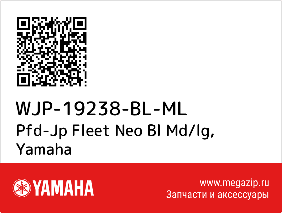 

Pfd-Jp Fleet Neo Bl Md/lg Yamaha WJP-19238-BL-ML