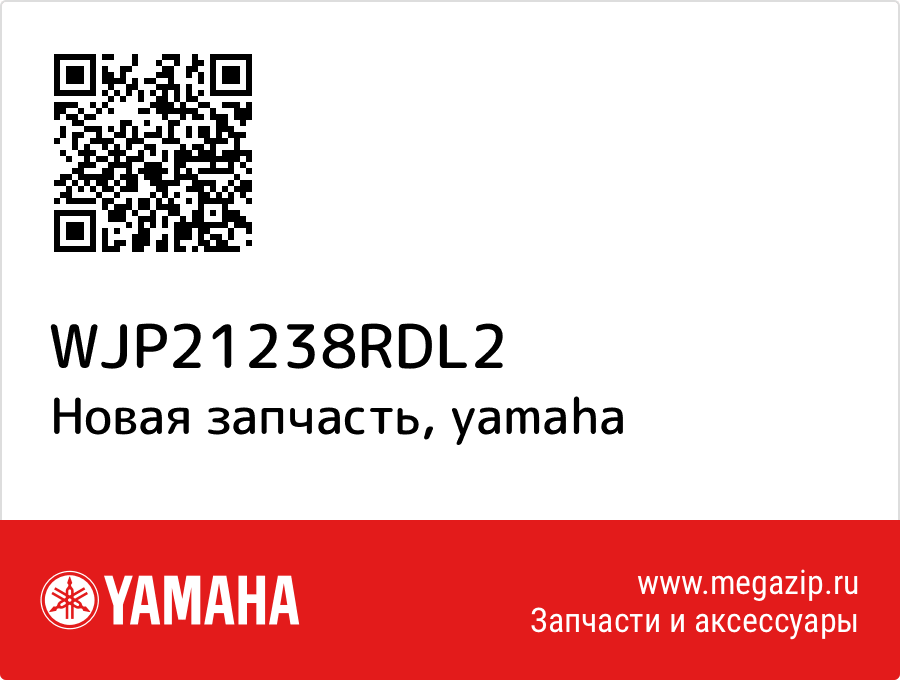 

Yamaha WJP-21238-RD-L2