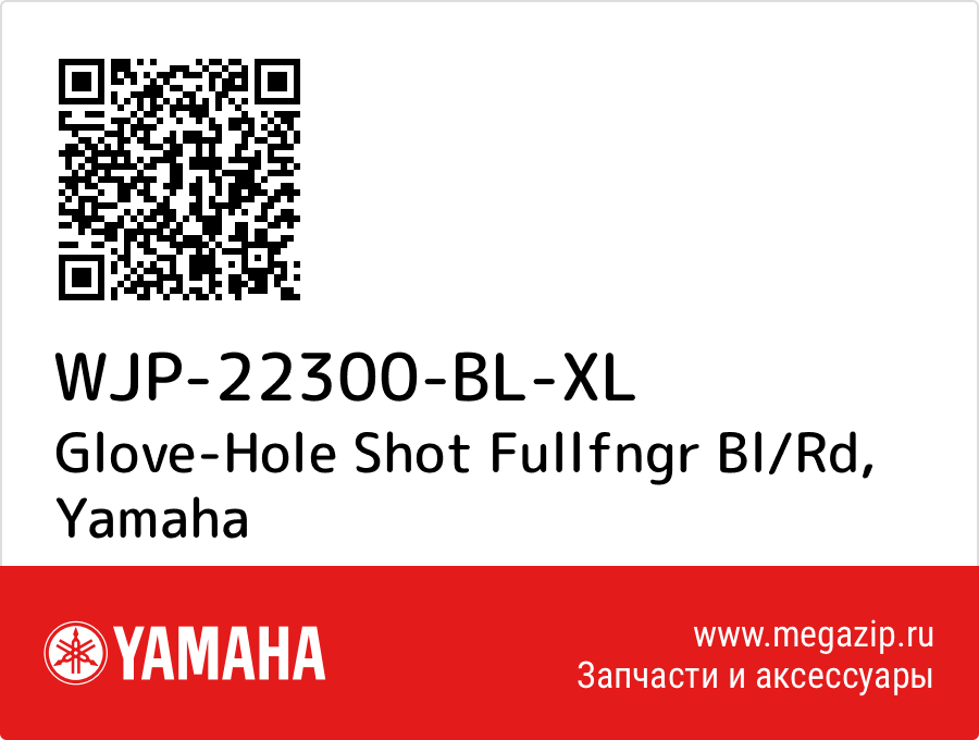 

Glove-Hole Shot Fullfngr Bl/Rd Yamaha WJP-22300-BL-XL