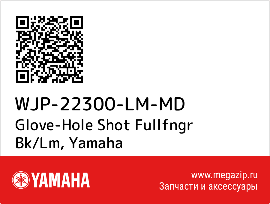 

Glove-Hole Shot Fullfngr Bk/Lm Yamaha WJP-22300-LM-MD