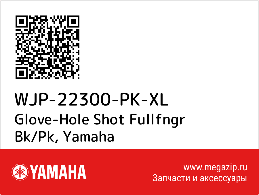 

Glove-Hole Shot Fullfngr Bk/Pk Yamaha WJP-22300-PK-XL