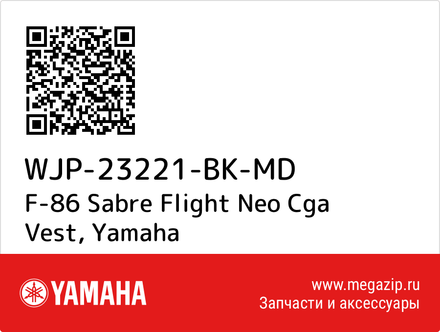 

F-86 Sabre Flight Neo Cga Vest Yamaha WJP-23221-BK-MD