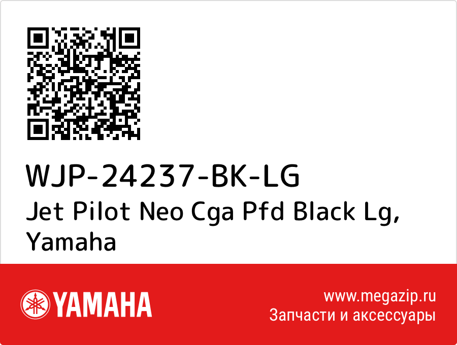 

Jet Pilot Neo Cga Pfd Black Lg Yamaha WJP-24237-BK-LG