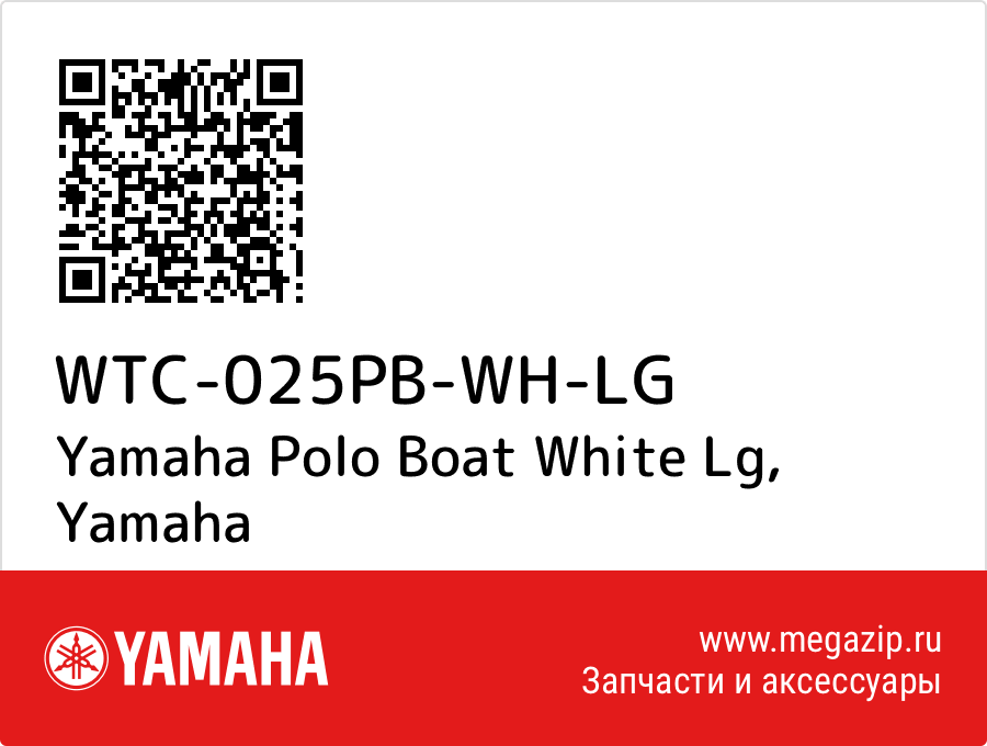 

Yamaha Polo Boat White Lg Yamaha WTC-025PB-WH-LG