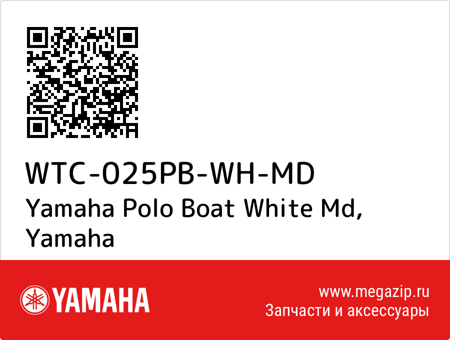 

Yamaha Polo Boat White Md Yamaha WTC-025PB-WH-MD
