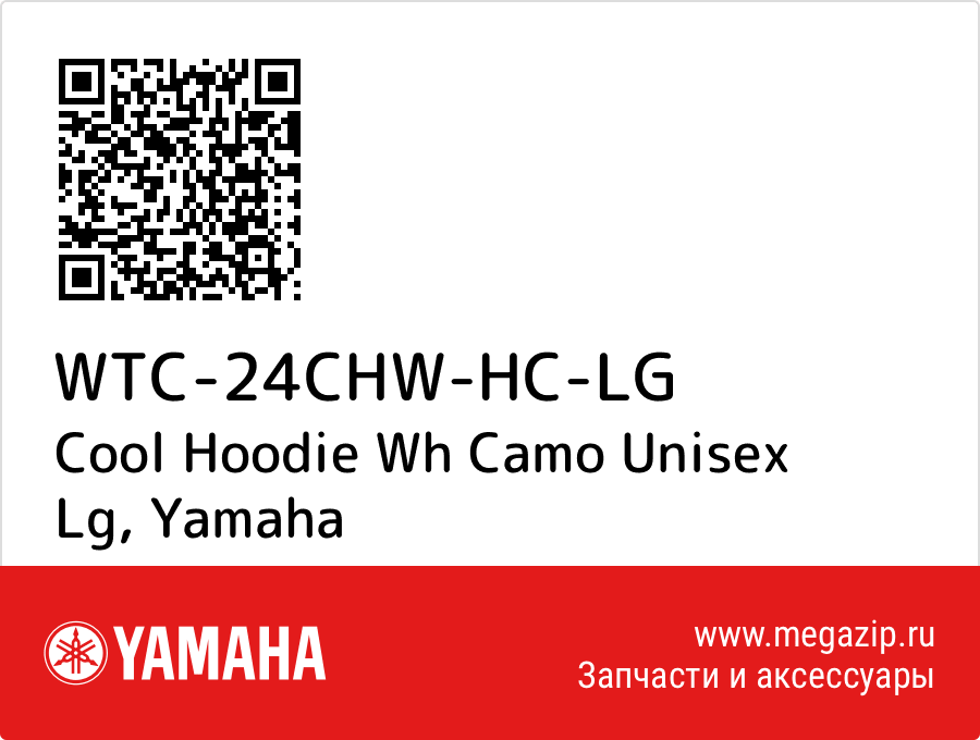 

Cool Hoodie Wh Camo Unisex Lg Yamaha WTC-24CHW-HC-LG