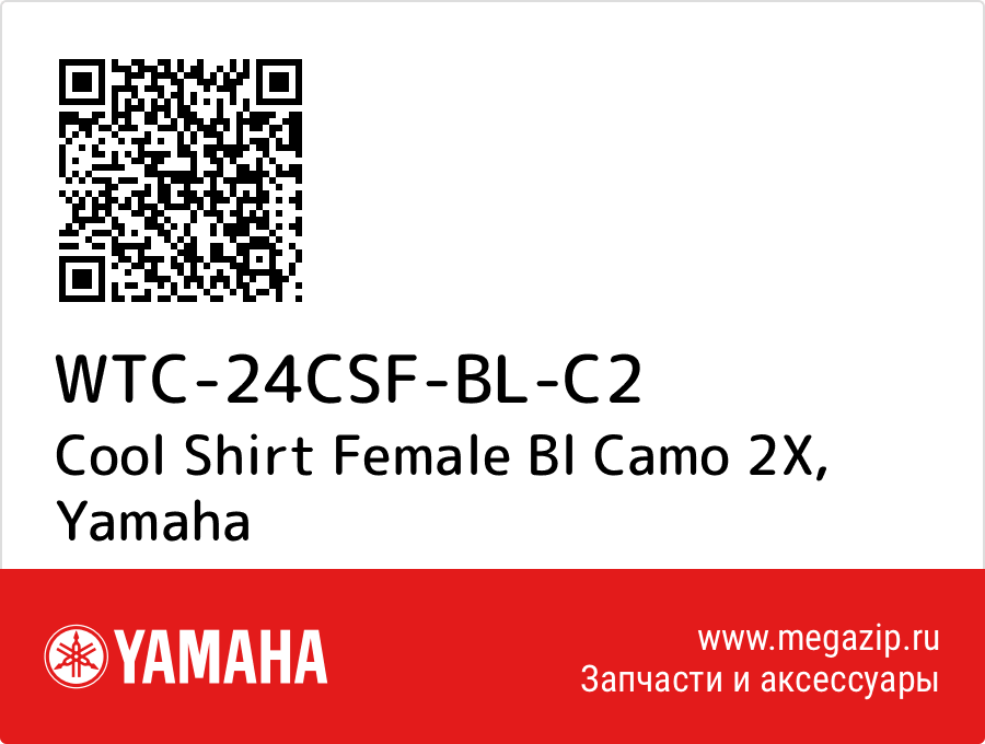 

Cool Shirt Female Bl Camo 2X Yamaha WTC-24CSF-BL-C2