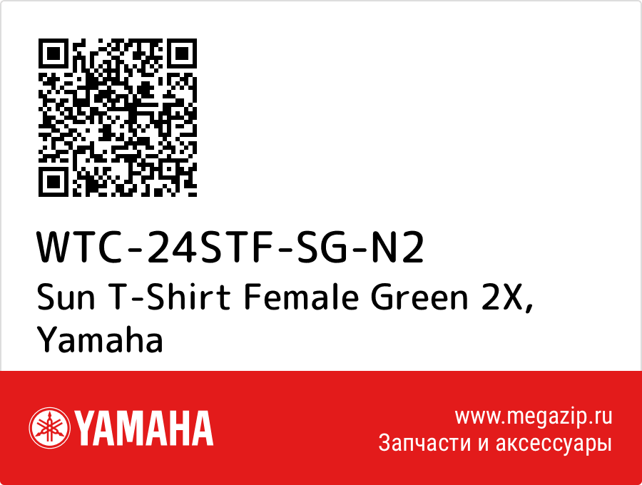 

Sun T-Shirt Female Green 2X Yamaha WTC-24STF-SG-N2