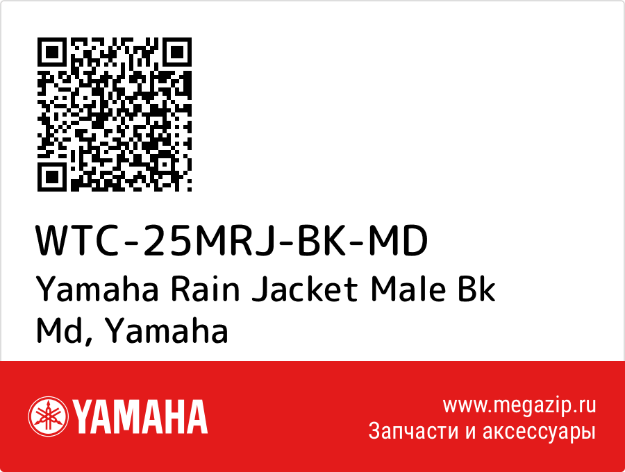 

Yamaha Rain Jacket Male Bk Md Yamaha WTC-25MRJ-BK-MD