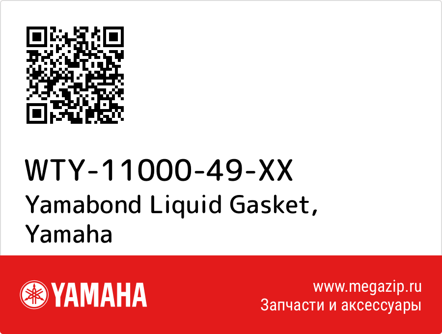 

Yamabond Liquid Gasket Yamaha WTY-11000-49-XX