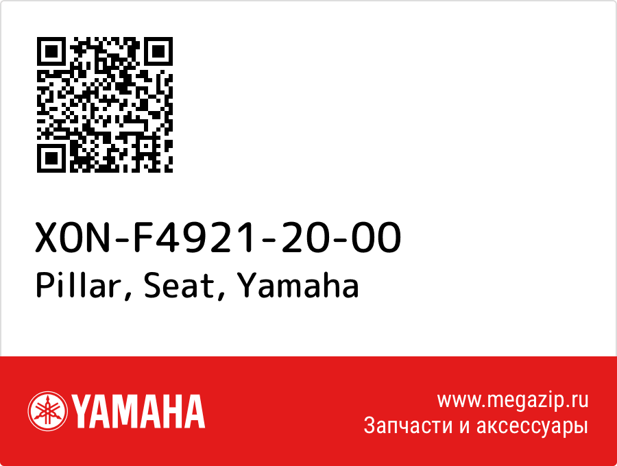 

Pillar, Seat Yamaha X0N-F4921-20-00