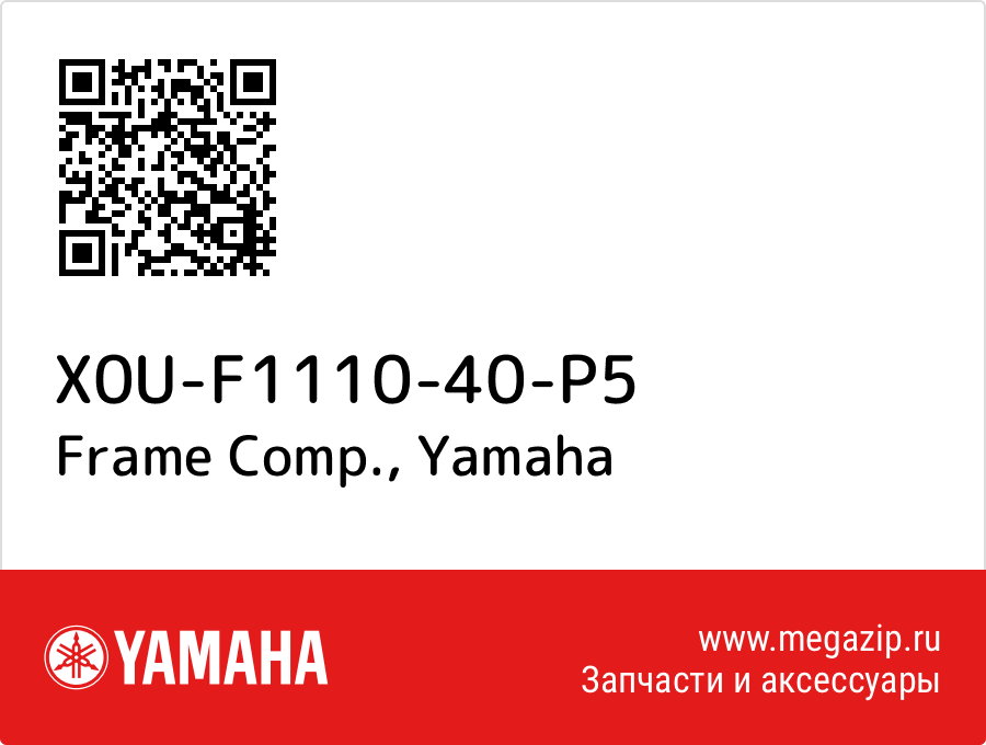 

Frame Comp. Yamaha X0U-F1110-40-P5