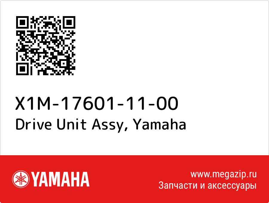 

Drive Unit Assy Yamaha X1M-17601-11-00