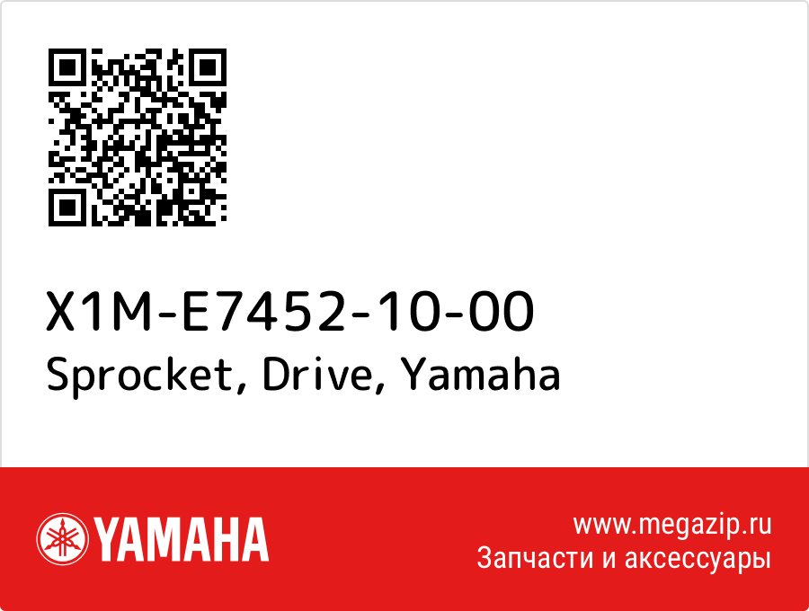 

Sprocket, Drive Yamaha X1M-E7452-10-00