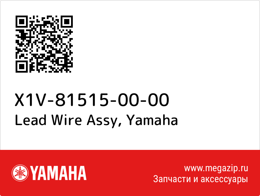 

Lead Wire Assy Yamaha X1V-81515-00-00