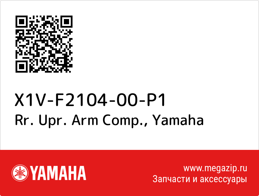 

Rr. Upr. Arm Comp. Yamaha X1V-F2104-00-P1