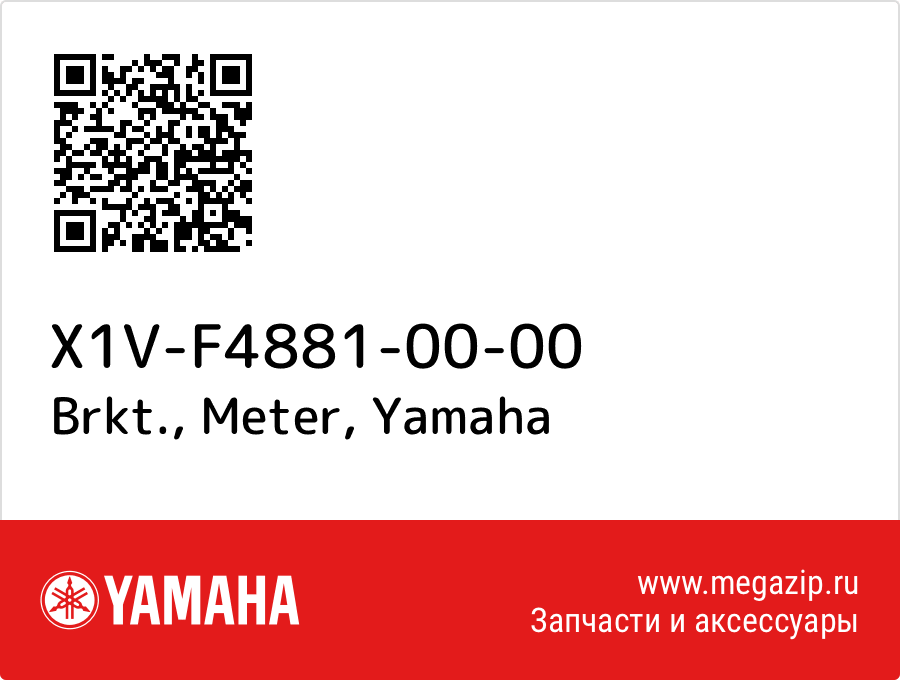 

Brkt., Meter Yamaha X1V-F4881-00-00