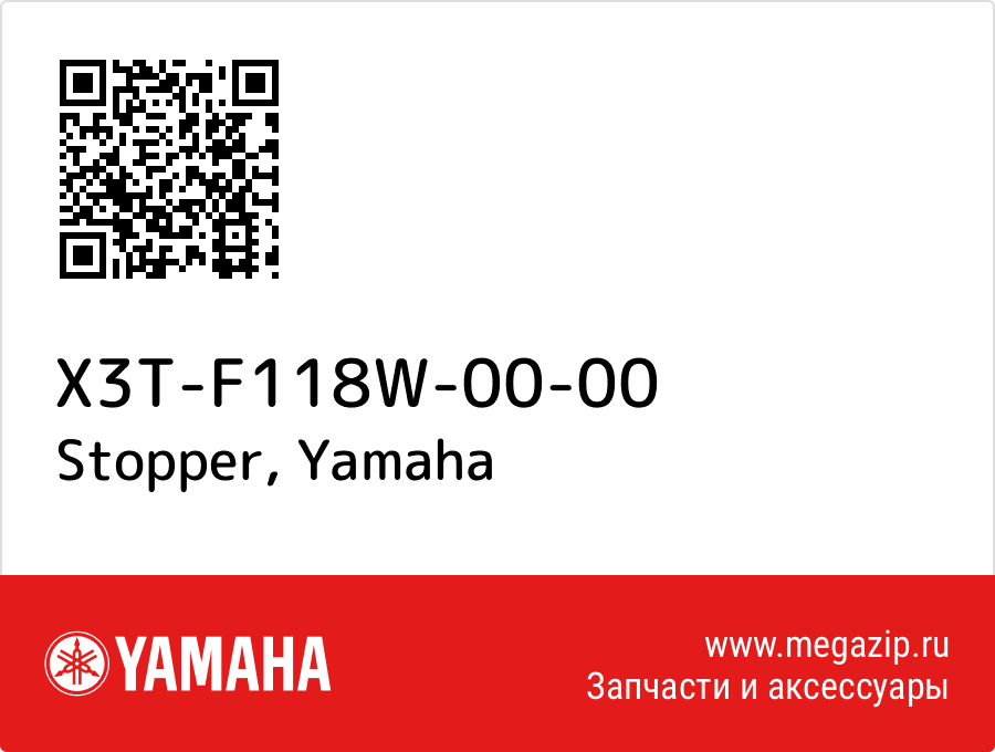 

Stopper Yamaha X3T-F118W-00-00