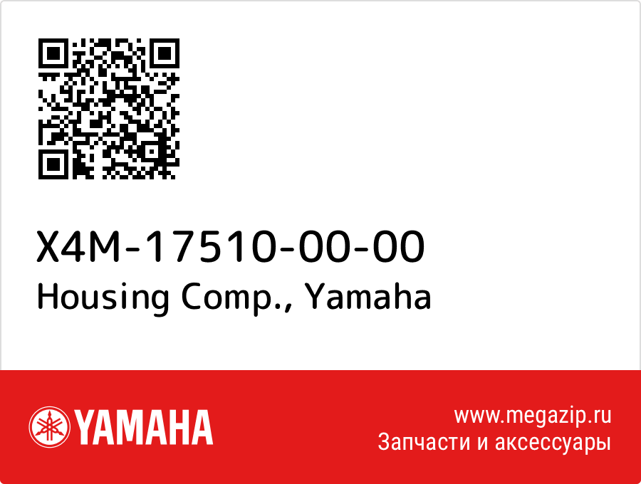 

Housing Comp. Yamaha X4M-17510-00-00