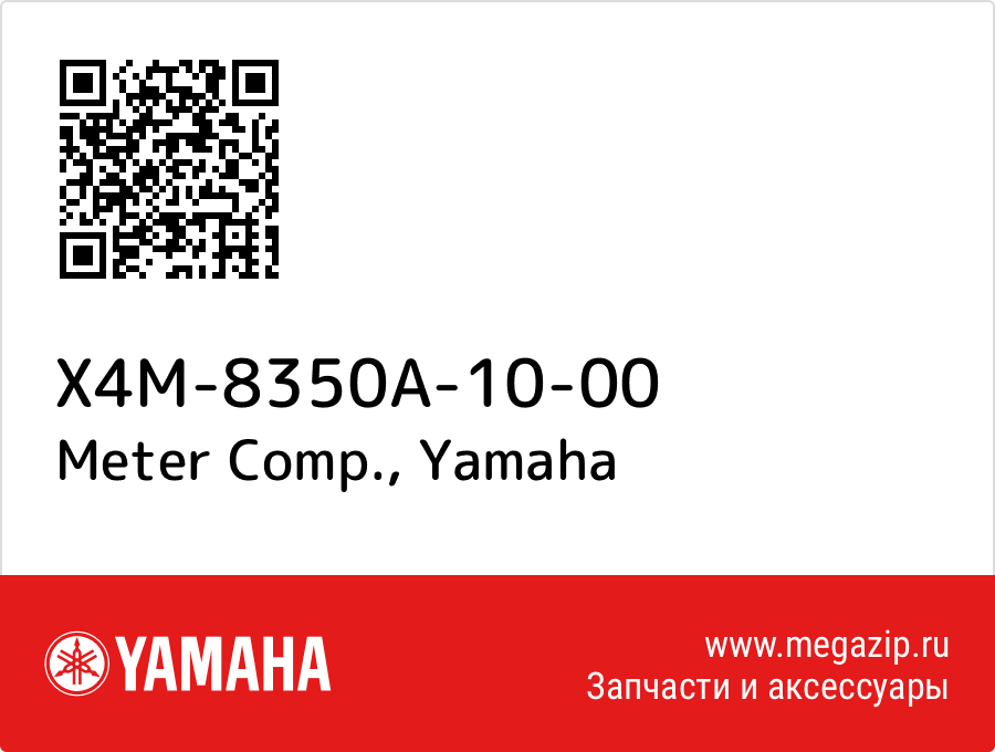 

Meter Comp. Yamaha X4M-8350A-10-00