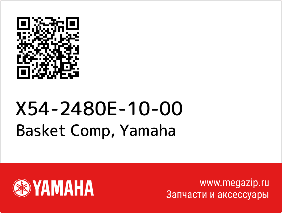 

Basket Comp Yamaha X54-2480E-10-00