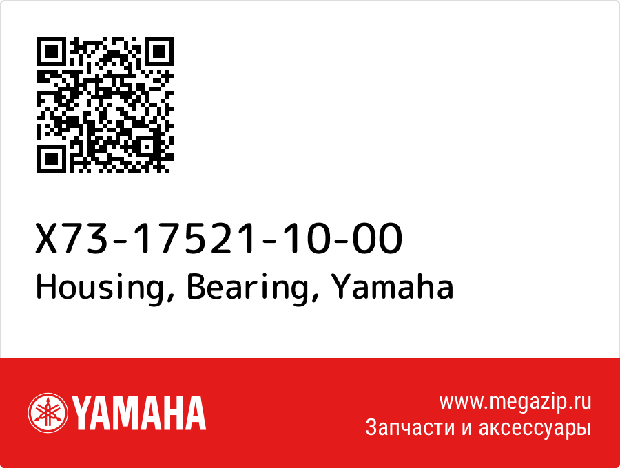 

Housing, Bearing Yamaha X73-17521-10-00