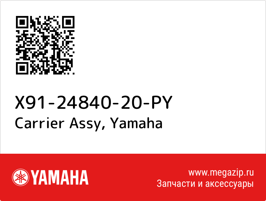 

Carrier Assy Yamaha X91-24840-20-PY