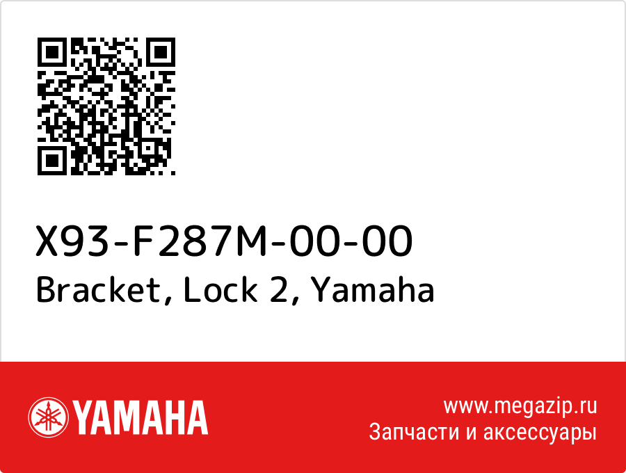 

Bracket, Lock 2 Yamaha X93-F287M-00-00