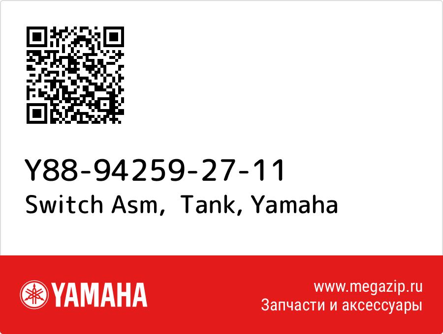 

Switch Asm, Tank Yamaha Y88-94259-27-11