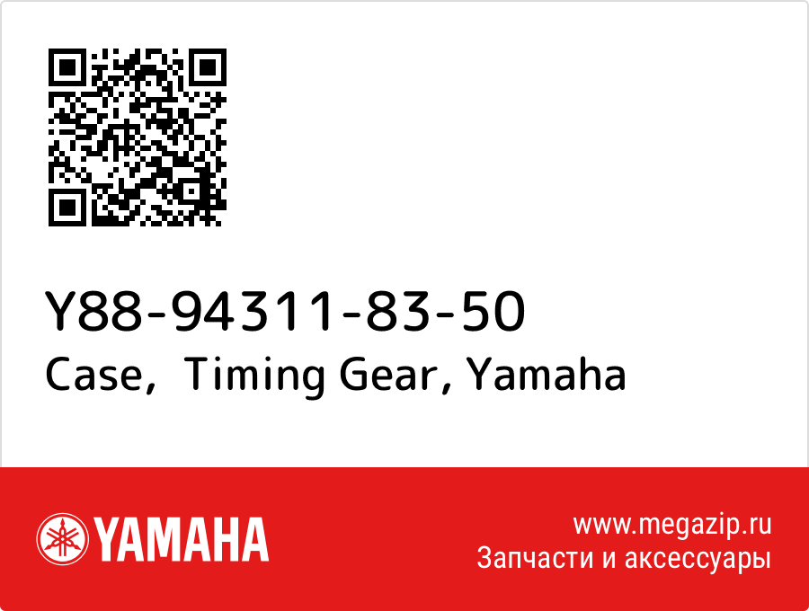 

Case, Timing Gear Yamaha Y88-94311-83-50