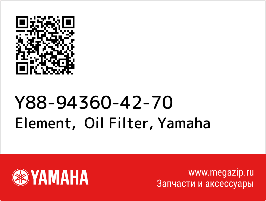 

Element, Oil Filter Yamaha Y88-94360-42-70