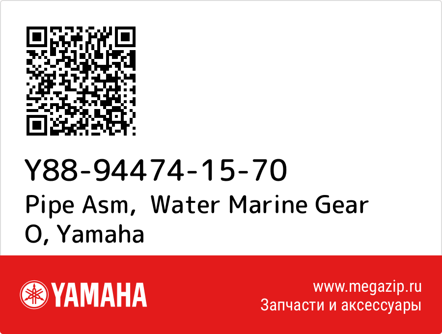 

Pipe Asm, Water Marine Gear O Yamaha Y88-94474-15-70