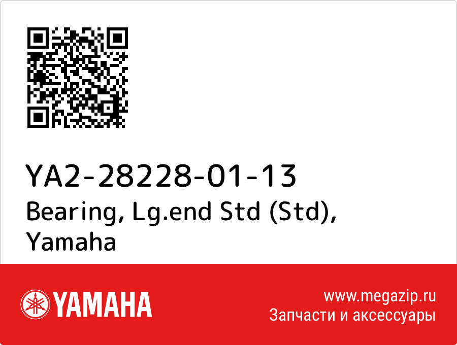 

Bearing, Lg.end Std (Std) Yamaha YA2-28228-01-13