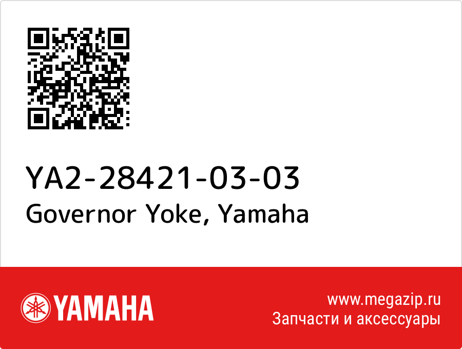 

Governor Yoke Yamaha YA2-28421-03-03