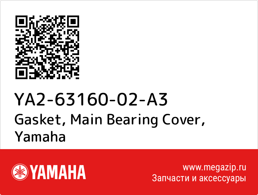 

Gasket, Main Bearing Cover Yamaha YA2-63160-02-A3