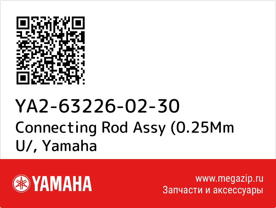 

Connecting Rod Assy (0.25Mm U/ Yamaha YA2-63226-02-30