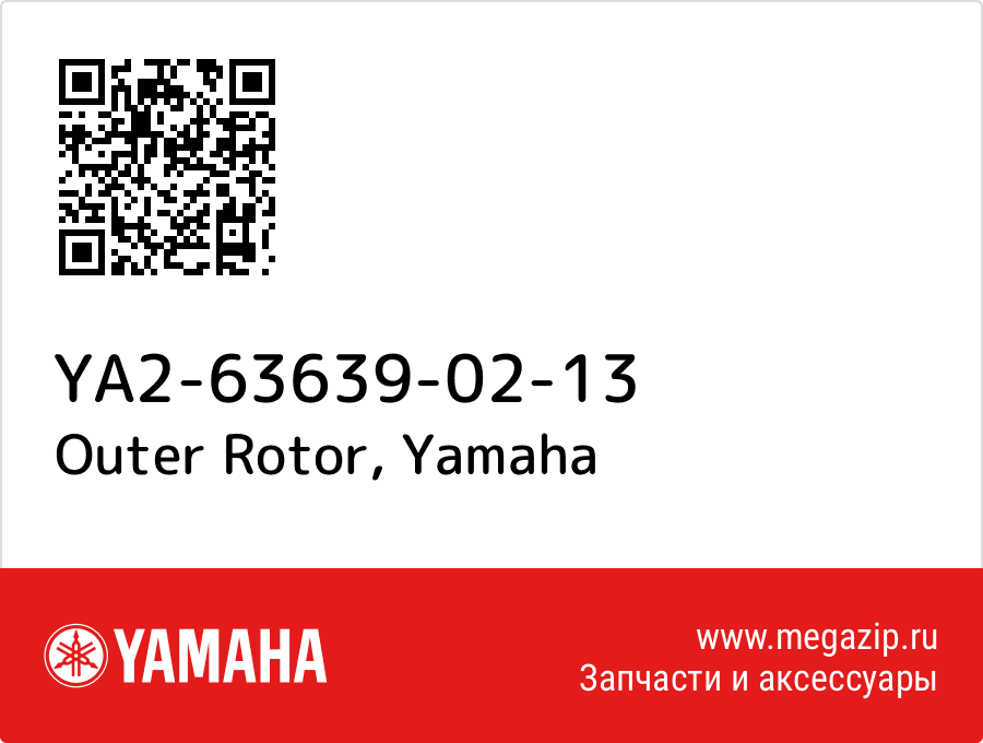 

Outer Rotor Yamaha YA2-63639-02-13