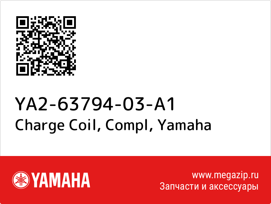 

Charge Coil, Compl Yamaha YA2-63794-03-A1