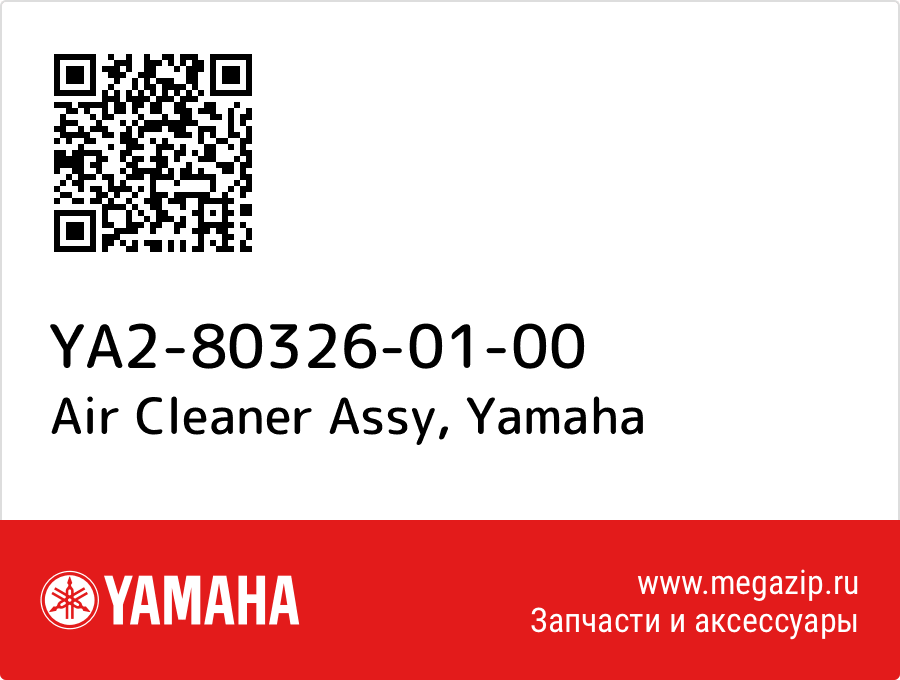 

Air Cleaner Assy Yamaha YA2-80326-01-00