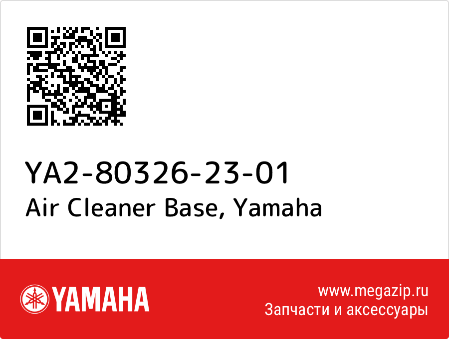 

Air Cleaner Base Yamaha YA2-80326-23-01