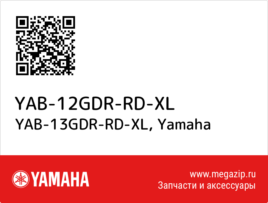 

YAB-13GDR-RD-XL Yamaha YAB-12GDR-RD-XL