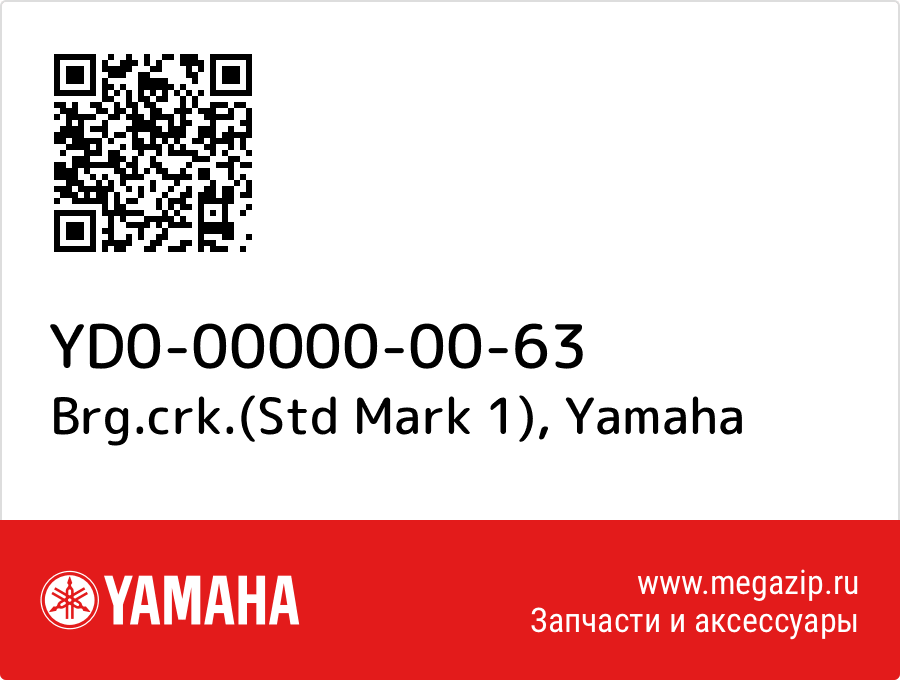 

Brg.crk.(Std Mark 1) Yamaha YD0-00000-00-63